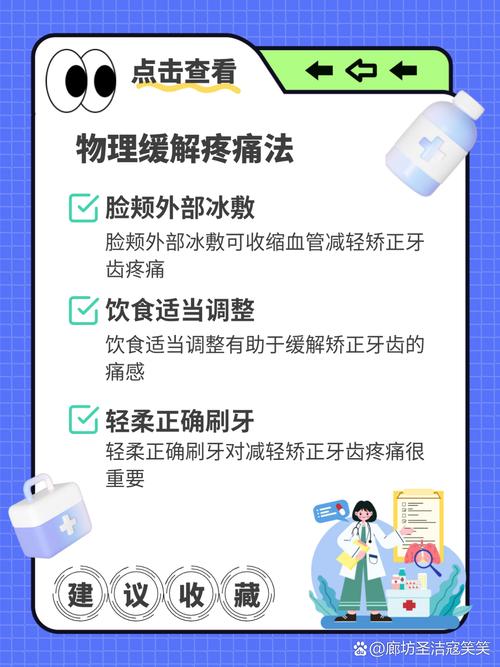 正畸初期戴牙套疼，如何有效缓解不适？-图1