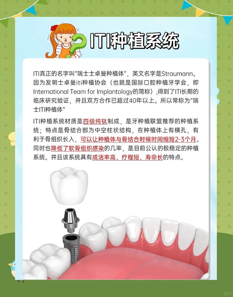 瑞士种牙最快从手术到戴牙需要几天?-图1 瑞士种牙最快从手术到戴牙需要几天?-图1