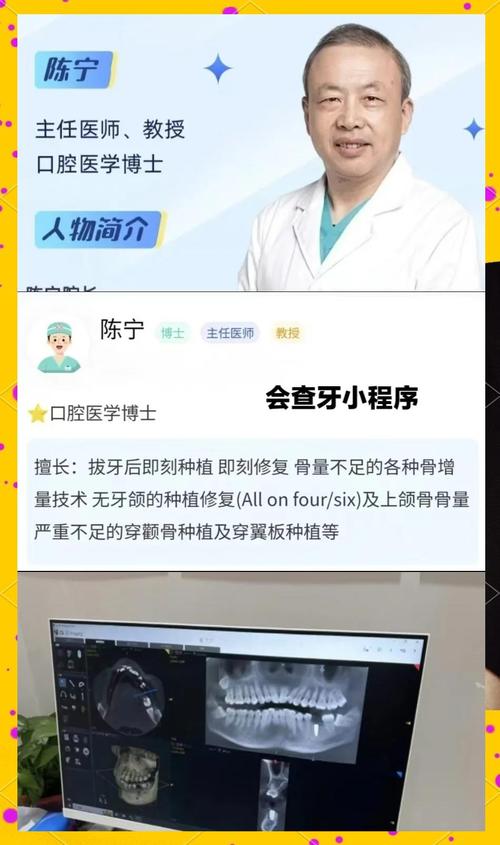 南京种牙成功案例，效果真的有那么好吗？-图2