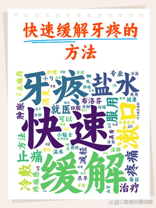 快速治牙痛的方法真的靠谱吗？能立刻止痛吗？-图3
