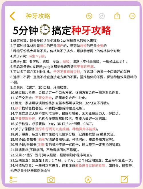 种牙需要明确事项-图1 种牙需要明确事项-图1