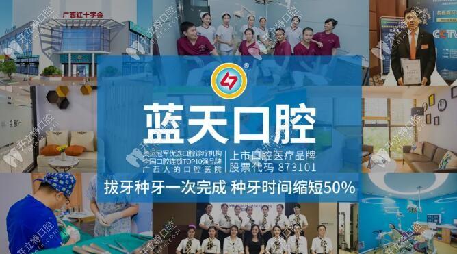 蓝天口腔种牙到底怎样?效果和体验如何?-图3 蓝天口腔种牙到底怎样?效果和体验如何?-图3