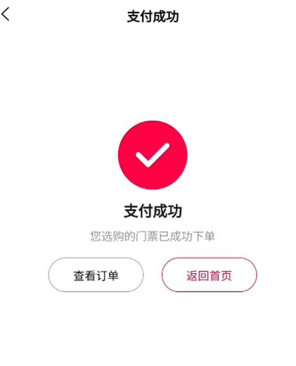 抖音赞自助下单平台微信付款如何操作?-图1 抖音赞自助下单平台微信付款如何操作?-图1