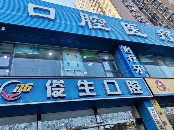 郑州牙齿正畸专家怎么选？这几位推荐靠谱吗？-图3