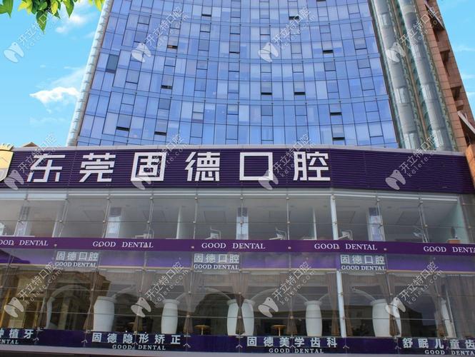 东莞口腔正畸最好医院怎么选？哪家更值得信赖？-图1
