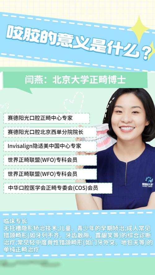 如何获取世界正畸联盟专科会员资格？-图2