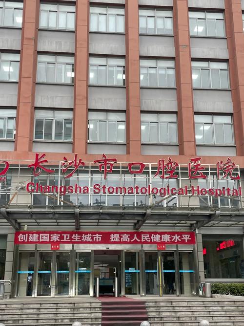 湖南牙齿正畸医院哪家好？求靠谱推荐！-图2