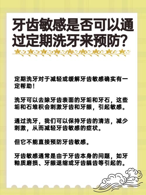 牙齿敏感如何治疗？有哪些有效缓解方法？-图2