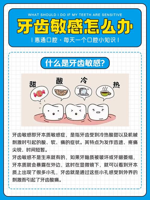 牙齿敏感如何治疗？有哪些有效缓解方法？-图1