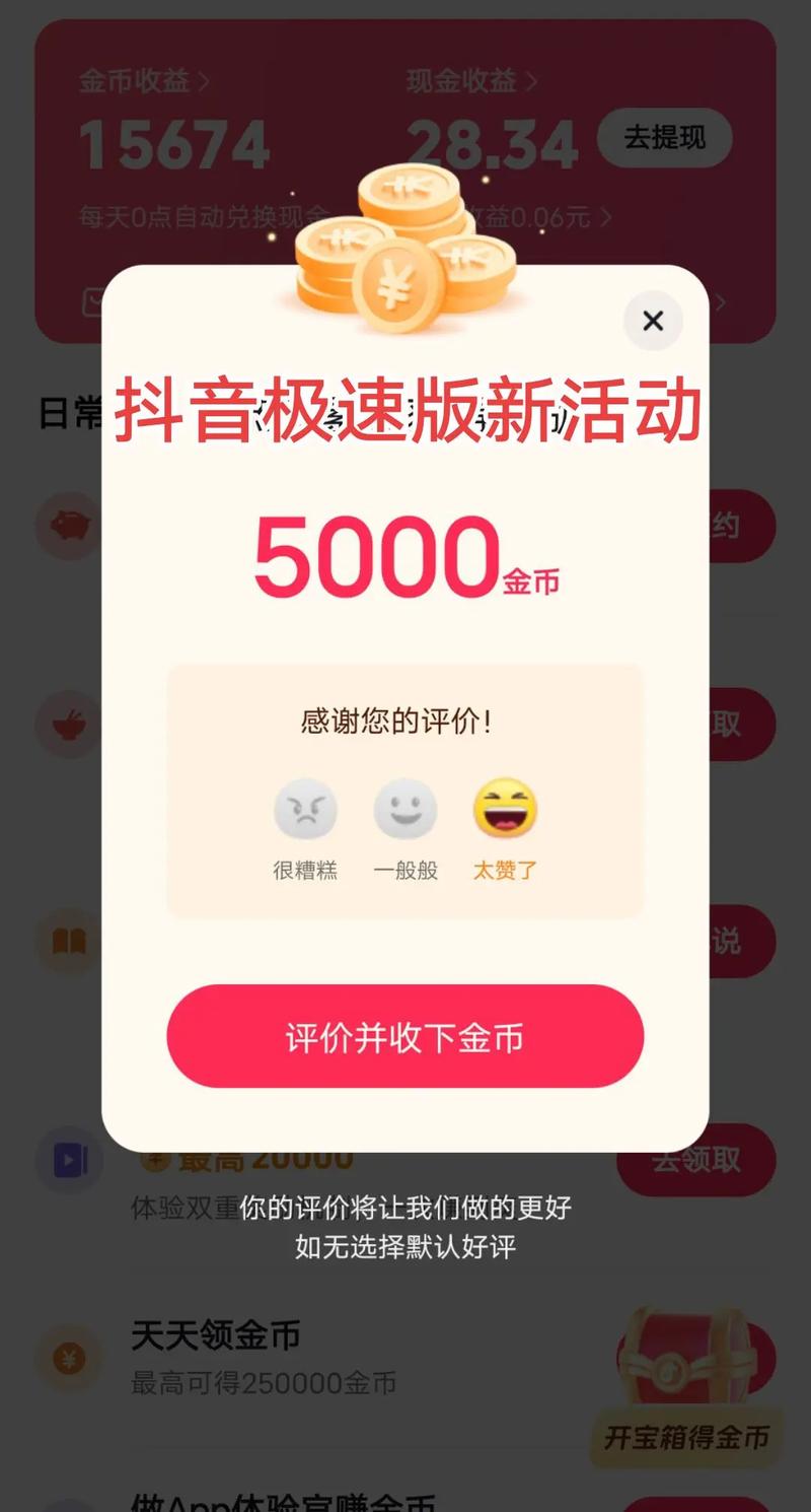 抖音涨赞自助下单秒到？速涨平台在线服务可信吗？-图3