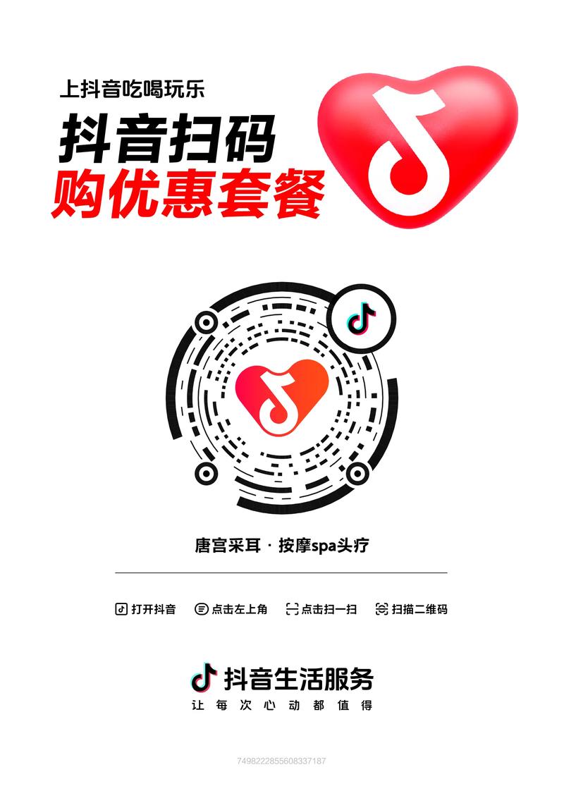 抖音涨赞自助下单秒到？速涨平台在线服务可信吗？-图1