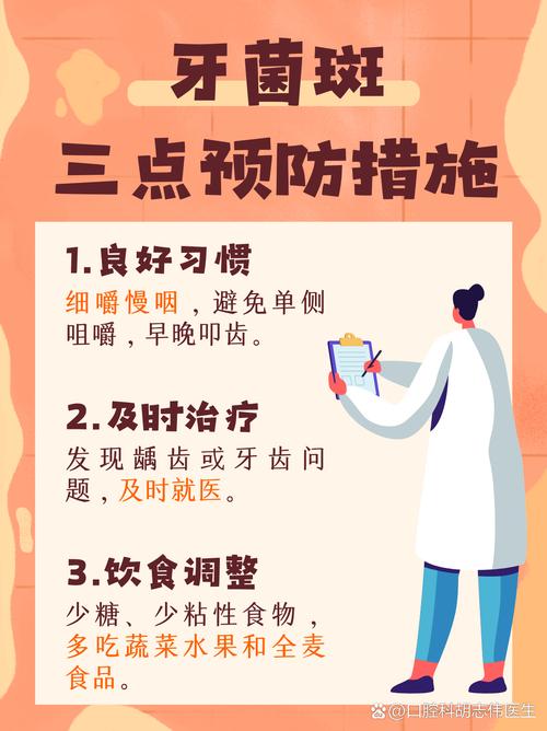 去除牙菌斑的方法-图1 去除牙菌斑的方法-图1