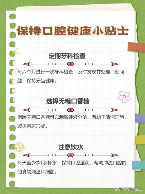 去除牙菌斑的方法-图2 去除牙菌斑的方法-图2