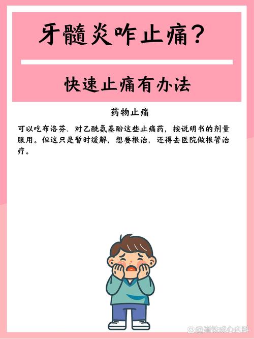 牙痛怎么办？有哪些科学有效的止痛法？-图1