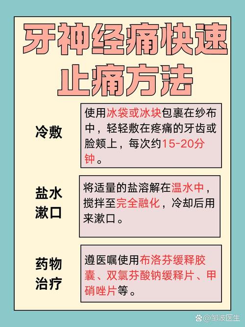 牙齿痛怎么办？快速止痛方法有哪些？-图3