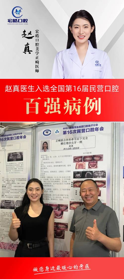 全国口腔正畸医生排行怎么评?权威依据是什么?-图3 全国口腔正畸医生排行怎么评?权威依据是什么?-图3