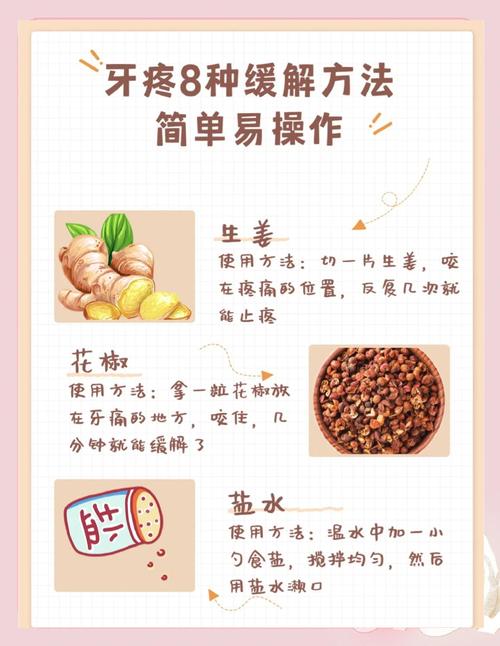 牙疼时，最有效的缓解方法究竟是什么？-图3