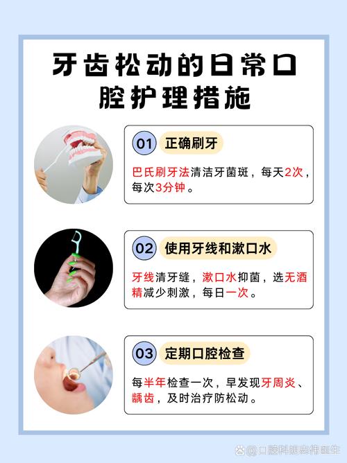 牙齿松动有哪些有效的治疗方法能帮助恢复？-图3