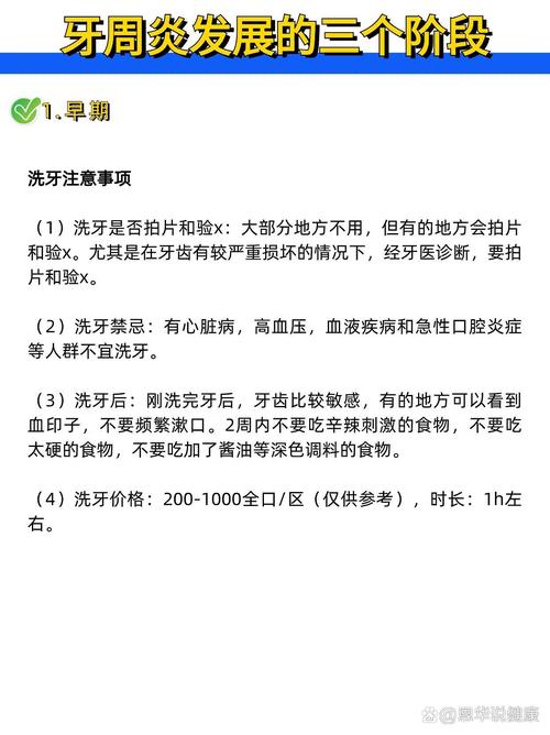 牙周炎治疗方法有哪些？科学选择需注意什么？-图1