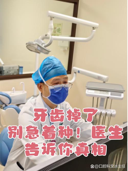 拔牙后立即种牙，真的适合所有人吗？-图3