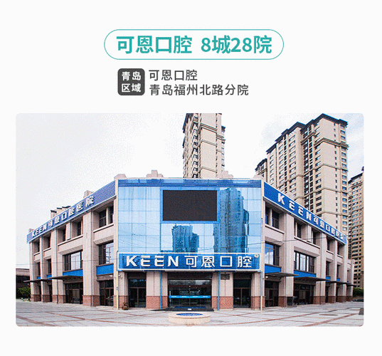 青岛种牙电话预约怎么操作更省时省力？-图2