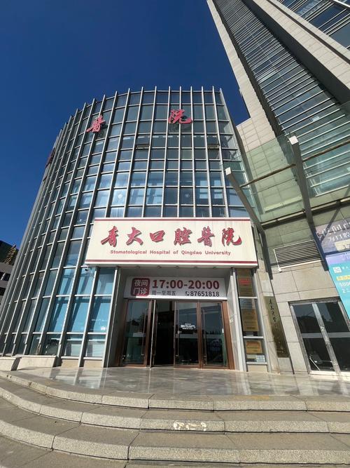 青岛种牙最好医院怎么选？靠谱标准有哪些？-图2