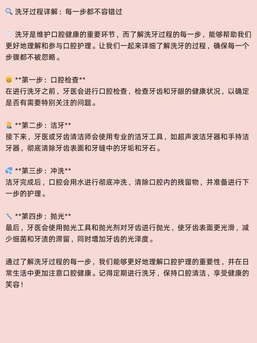 三种洗牙方法有何区别？哪种更适合日常护理？-图2