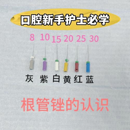 根管扩挫的具体操作方法有哪些关键步骤?-图3 根管扩挫的具体操作方法有哪些关键步骤?-图3