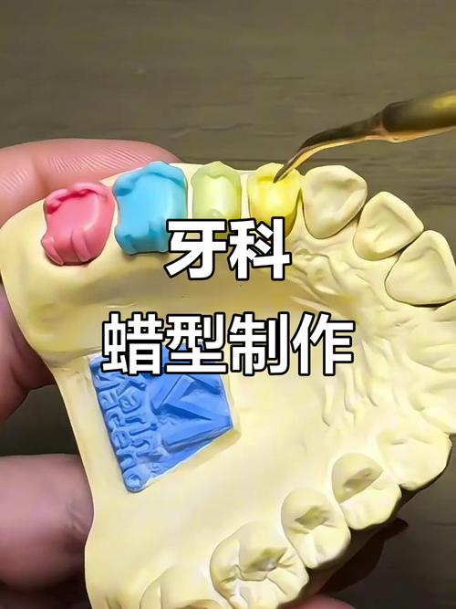 全口牙咬蜡方法的具体操作步骤有哪些？-图2