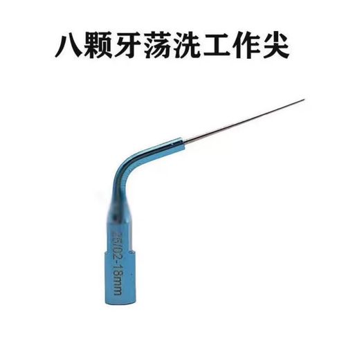 根管荡洗方法的选择要点有哪些？-图1