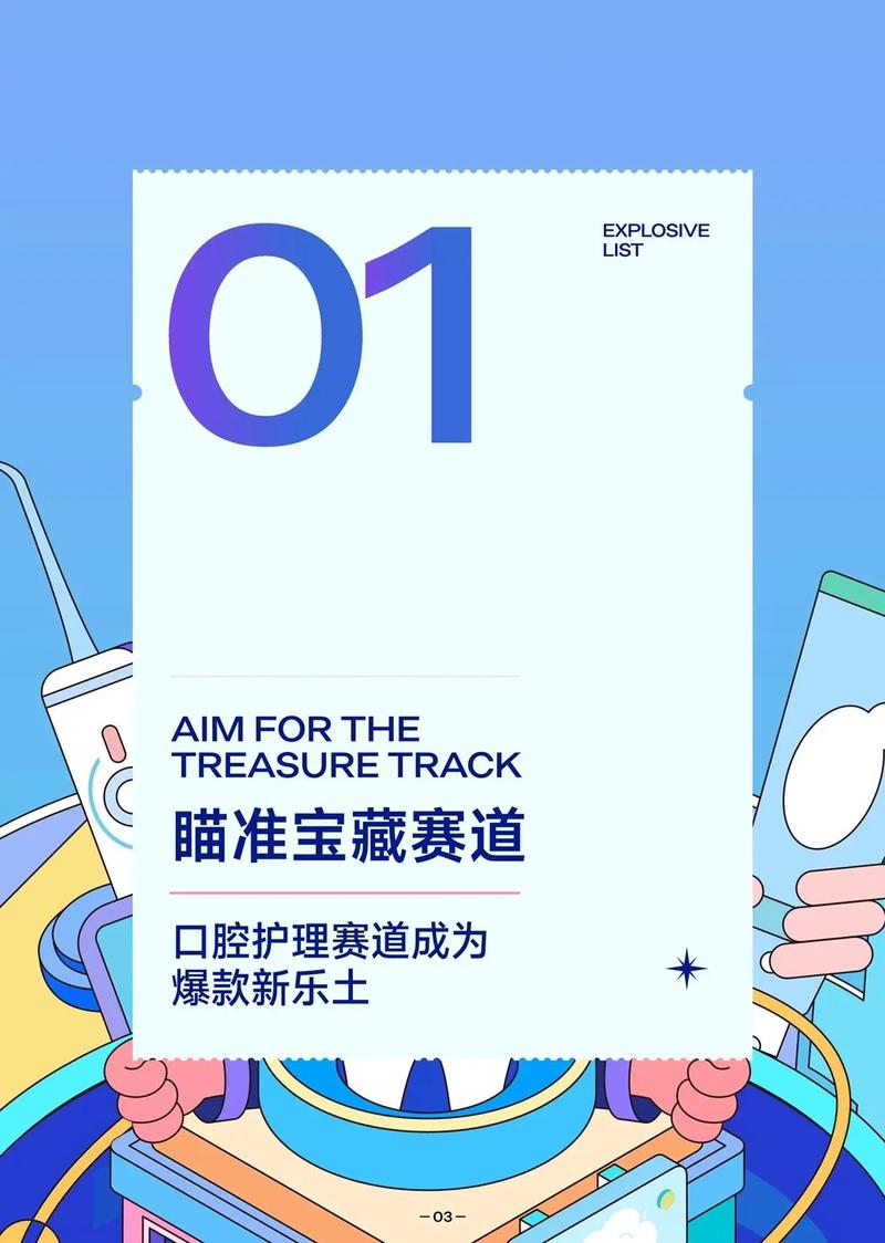 口腔科拓客难?有哪些高效方法?-图3 口腔科拓客难?有哪些高效方法?-图3