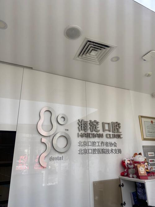 锦州正畸中心医生招聘，需满足哪些硬性条件？-图2