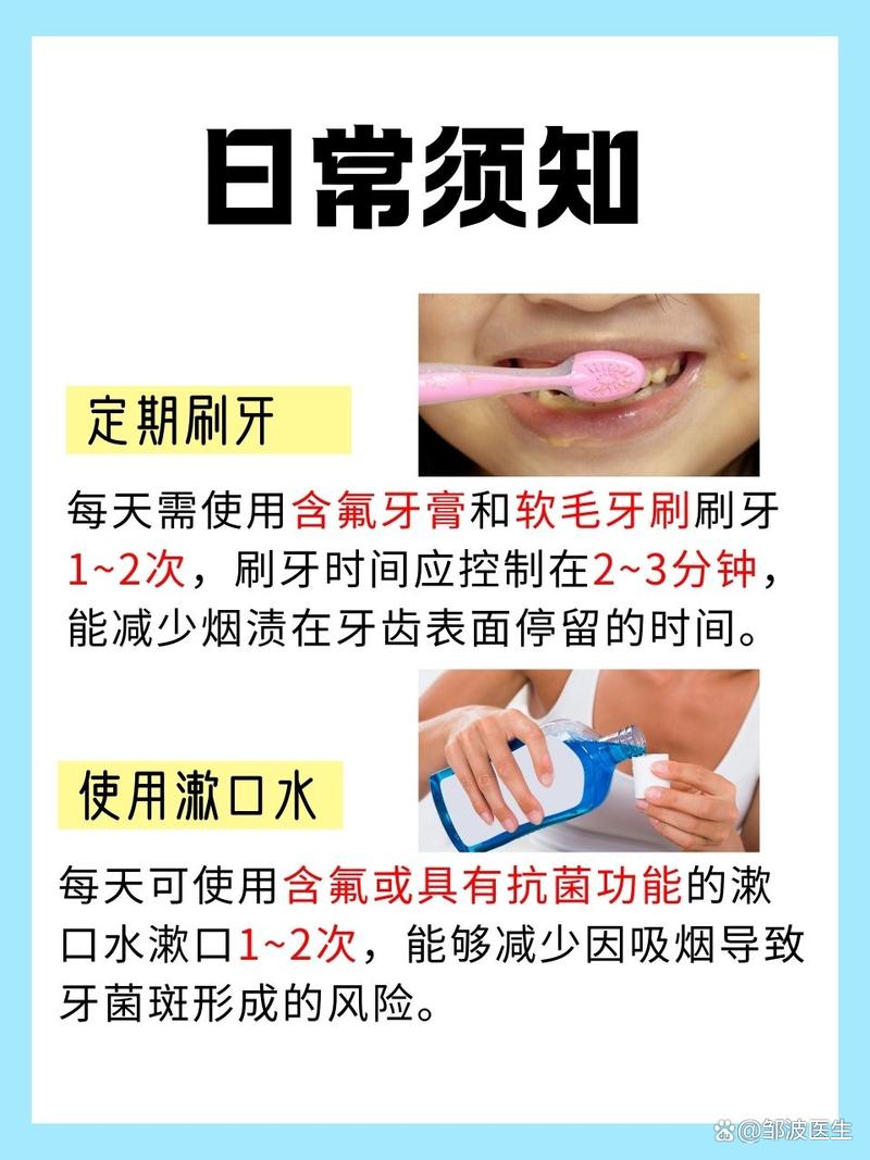 如何有效去除牙齿烟渍？实用方法有哪些？-图1