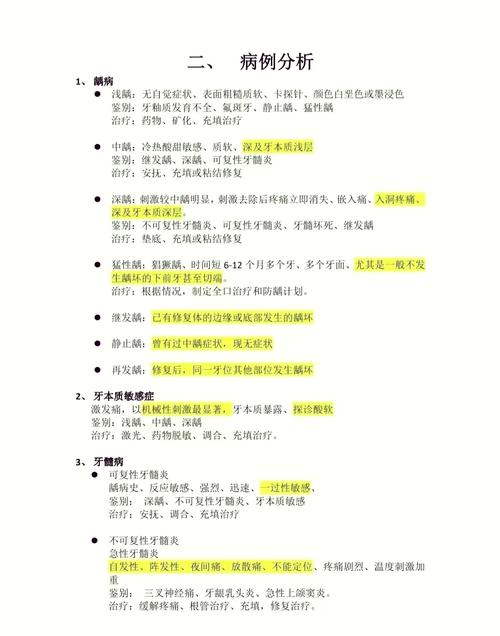 口腔正畸典型病例范本包含哪些内容？-图3