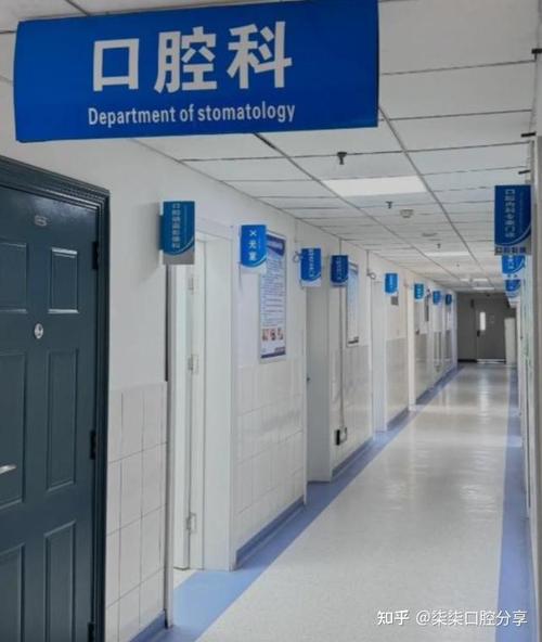 上海种牙公立哪家强？最好标准如何定？-图1