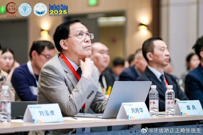 口腔正畸技师各地论坛-图1