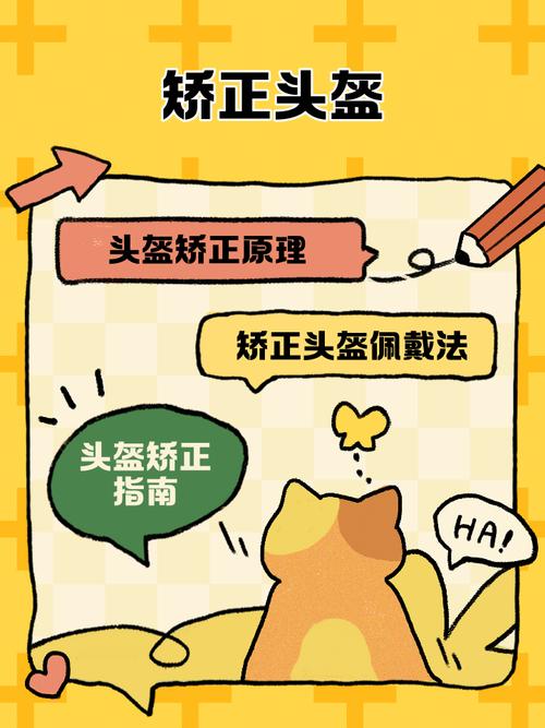 正畸头帽牵引佩戴的关键要求有哪些？-图3