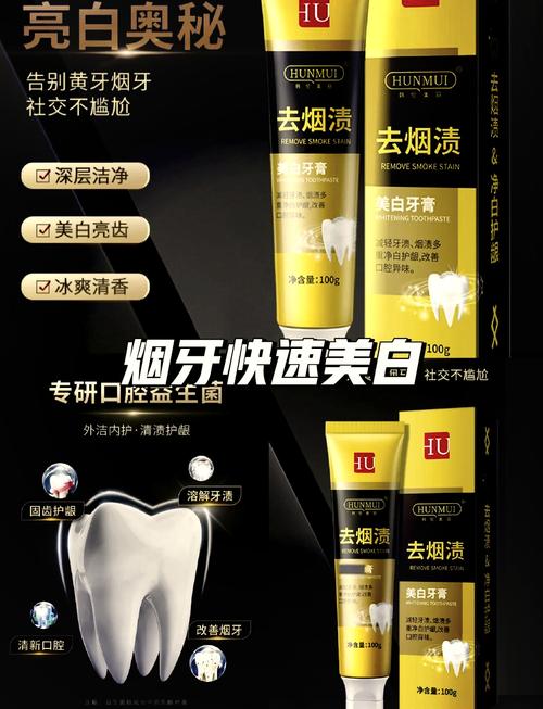 烟渍牙困扰？如何找到真正有效的去除方法？-图2