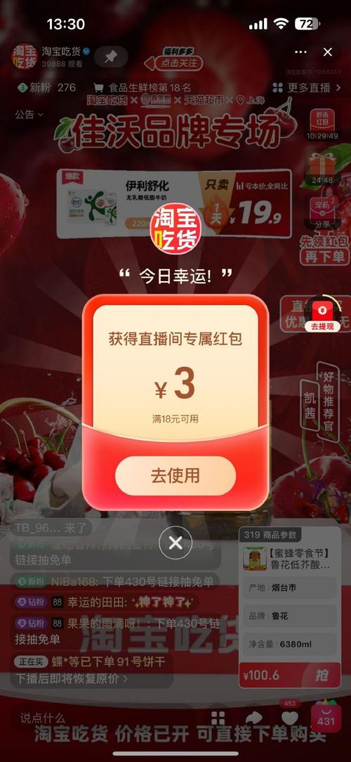 直播间人气在线下单,抖音小时自助平台怎么用?-图3 直播间人气在线下单,抖音小时自助平台怎么用?-图3