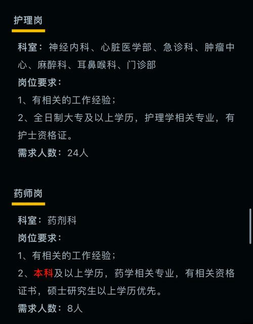 北京兼职正畸医生招聘-图2