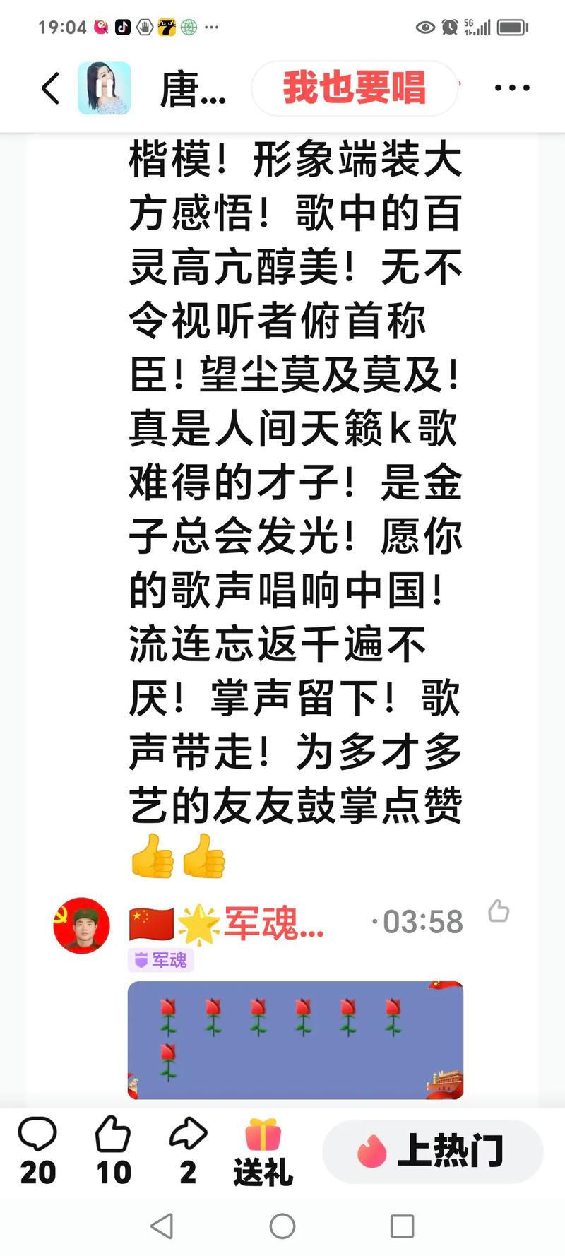 抖音雷神涨赞全民k歌粉丝自助下单网站有哪些？-图2