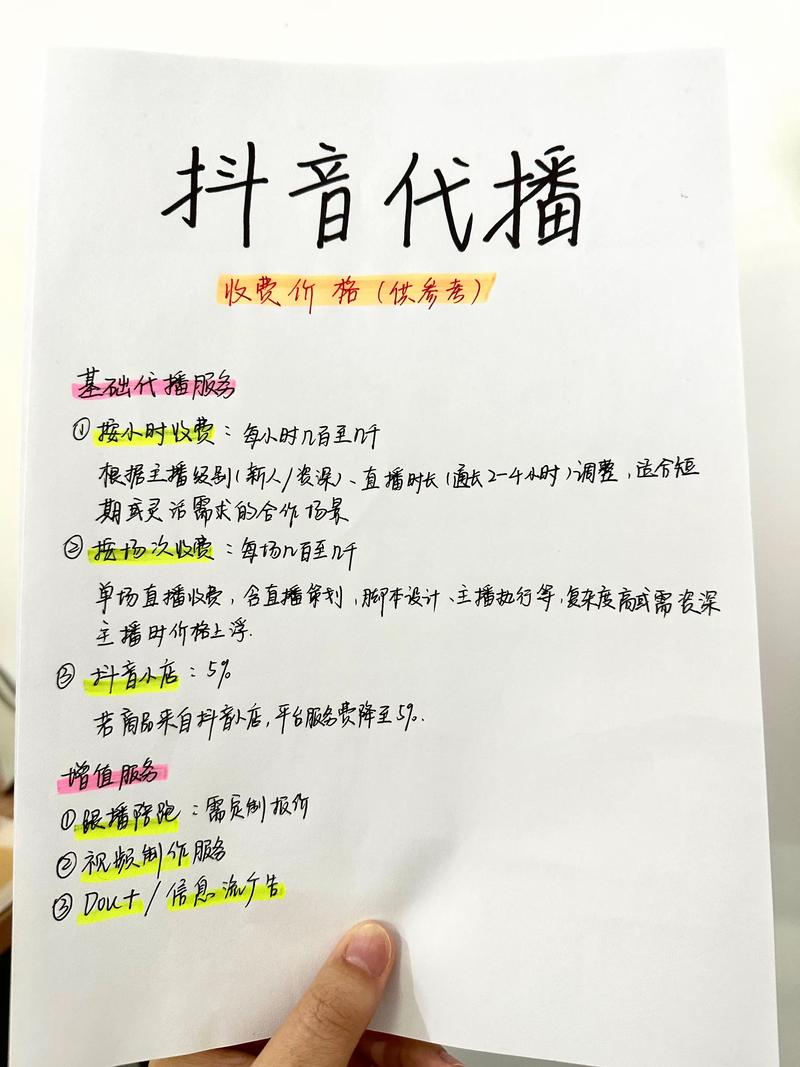 dy业务低价自助下单下单业务免费-抖音直播人气自助推广下单网址-dy雷神抖音代网站刷业务平台-图2