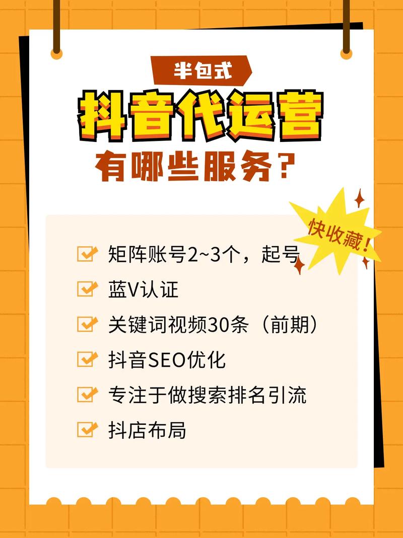 dy业务低价自助下单下单业务免费-抖音直播人气自助推广下单网址-dy雷神抖音代网站刷业务平台-图1