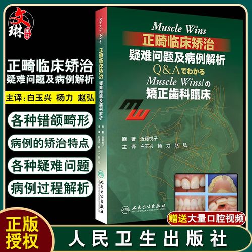 白玉兴谈正畸数码照相，临床应用关键在哪？-图3