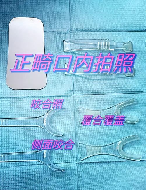 口腔正畸拍照的app-图1