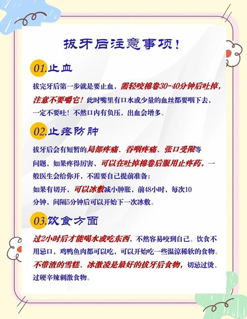 正畸拔牙麻药多久会消失？拔牙后多久能恢复感觉？-图2