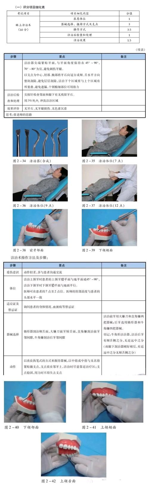 如何有效活动口腔？正确方法有哪些？-图3