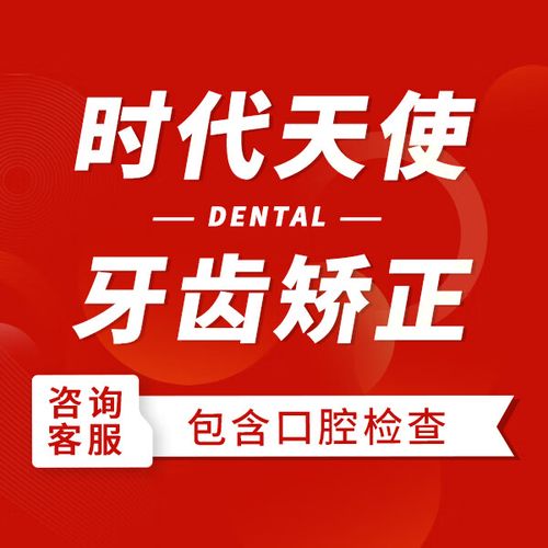 深圳正畸医院哪家最好？专业机构如何挑选？-图3