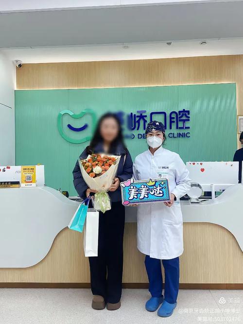 南京牙齿正畸医院网站怎么选正规靠谱医院？-图3