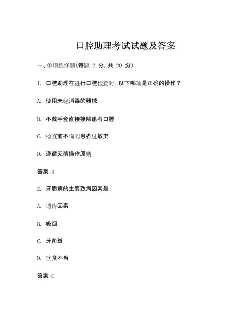 口腔技工口腔正畸试卷-图2